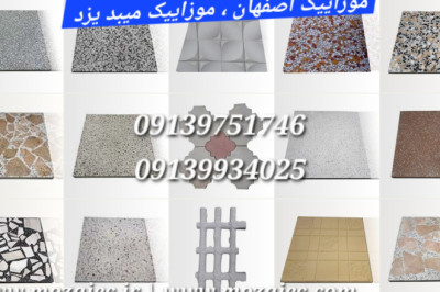 🚨واش بتن کفسازی پارک ، حیاط ، پیاده رو ، باغ ، بام (رووف گاردن) و به طور کلی محوطه