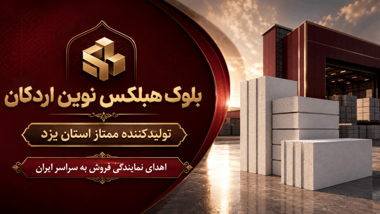 قیمت هبلکس همدان