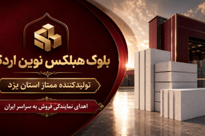 قیمت هبلکس همدان