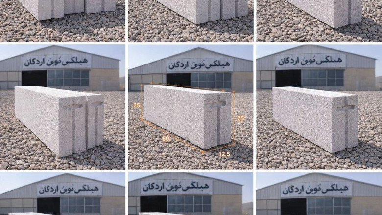 🏗️ راهنمای جامع خرید و قیمت بلوک هبلکس (اتوکلاو) در سال ۱۴۰۵ - ۲۰۲۶