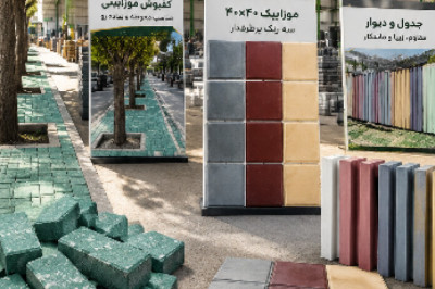 موزاییک گرانیتی تهران اتوماتیکـ¸(کفپوش¸واش بتن) ۱۴۰۵ و ۲۰۲۶
