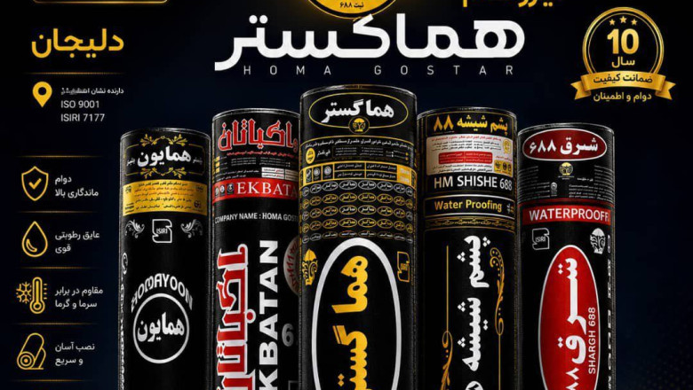 ایزوگام همتایان گستر+ آدرس کارخانه شهر صنعتی دلیجان ج