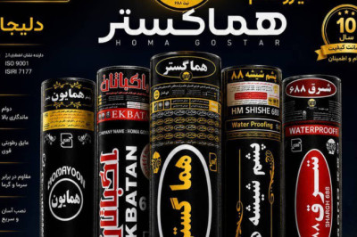 ایزوگام همتایان گستر+ آدرس کارخانه شهر صنعتی دلیجان ج