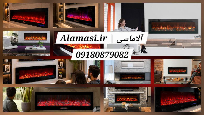 لیست قیمت شومینه برقی آلاماسی ۱۴۰۵؛ خرید مستقیم و سفارشی‌سازی مدرن