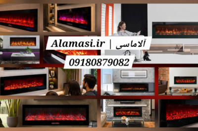 لیست قیمت شومینه برقی آلاماسی ۱۴۰۵؛ خرید مستقیم و سفارشی‌سازی مدرن
