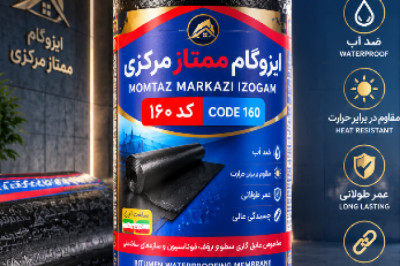 ایزوگام سبز ژیکان، مسرور شرق، پشم شیشه مرداب